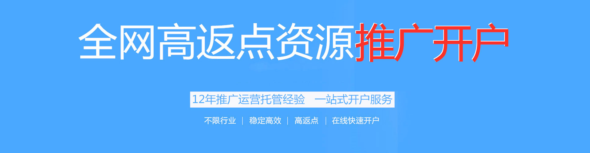 献县百度推广开户